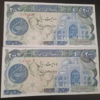 اسکناس بارگاهی