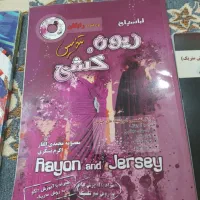 کتاب|کتاب و مجله|بوشهر, |دیوار