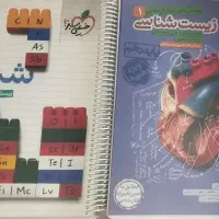 کتاب کمک درسی دهم تجربی