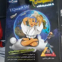 کتاب ایکیوسان پلاس نهم تیزهوشان لوح برتر
