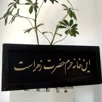 گالری معرق دل نگار