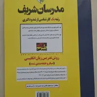 کتاب ارشد زبان انگلیسی مدرسان      کاملا نو