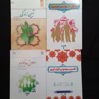 کتاب عمومی دانشگاه