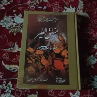 منطق الطیر عطار ویرایش تویسرکانی