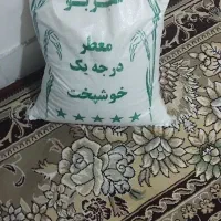 برنج عنبربو