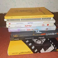 کتب|کتاب و مجله ادبی|یاسوج, |دیوار