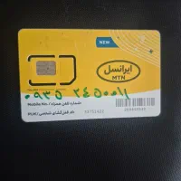 خط ایرانسل اعتباری رند
