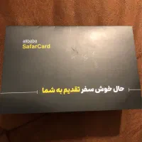 کارت سفر
