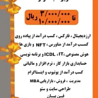 طراحی سایت.کامپیوتر.هوش مصنوعی.حسابداری.مدیریت