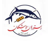 جذب پارکبان اقا  رستوران درکوچصفهان