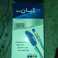 خودکار