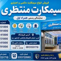 0913.159.8791|سیم‌کارت|یزد, |دیوار