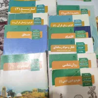 کتاب انسانی