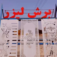 خدمات برش لیزر فلزات