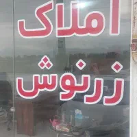 فرصت نادر در طاووسیه ۱۰۰۰ چهار دیواری