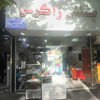 کار در بستنی فروشی