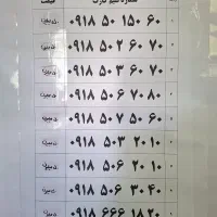 09187827000|سیمکارت|همدان, |دیوار
