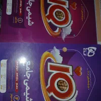 شیمی جامع آیکیو وفیزیک جامع نردبام مسائل شیمی کنکو