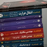 کتاب های کنکور کارشناسی ارشد