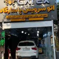 نیازمند استادکار تعویض روغنی