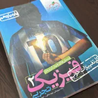 فیزیک یازدهم خیلی سبز
