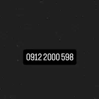 سیم کارت 0912.2000