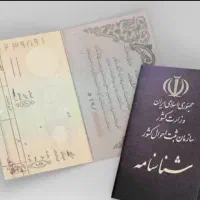 شناسنامه گم شده به نام ماهان سقای حسین دوست