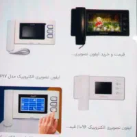 نصب و تعمیرات انواع آیفون و سیم کشی ساختمان