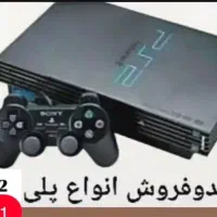 دسته پلی2 موجود است