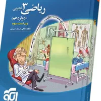 تدریس خصوص ریاضی فیزیک شیمی