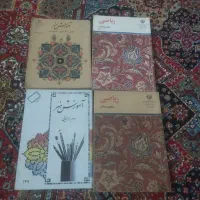 کتابهای ابتدایی راهنمایی خاطره آمیز