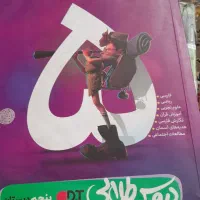 دروس طلایی پنجم