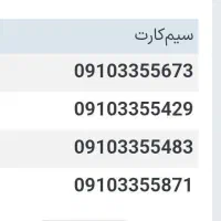سیم کارت همراه اول دائمی