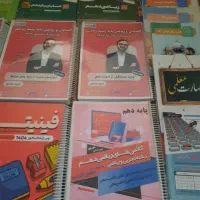 کتاب کنکور ظرف
