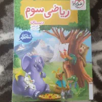 کتاب خیلی سبز سالم