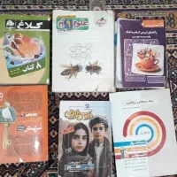 کتاب|کتاب و مجله آموزشی|دهدشت, |دیوار