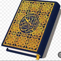 سرکتاب و فال دعا