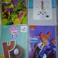 کتاب کمک درسی نهم