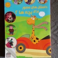 کتاب کودکان