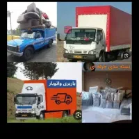 ارزان بار خدمات منصف اثاثیه مبلمان خاورنیسان وانت
