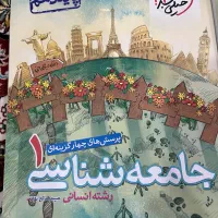 کتاب های کنکور