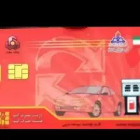 کارت سوخت گم شده مال پراید
