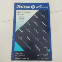 کاغذ کاربن پلیکان اصل و قدیم