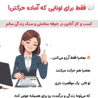 کار با گوشی