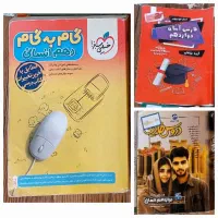 دروس طلایی دهم و دوازدهم، فارسی آسان دوازدهم