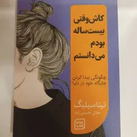 رمان و کتاب
