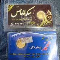 ربه سکه بانکی طرح جدید(۱تومن زیر تابلو) والنگو طلا
