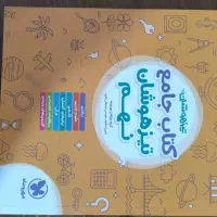 کتاب جامع تیزهوشان نهم به دهم
