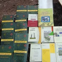 کتاب های نظام مهندسی
