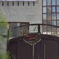فروش منزل ویلایی خیابان اقلیمی